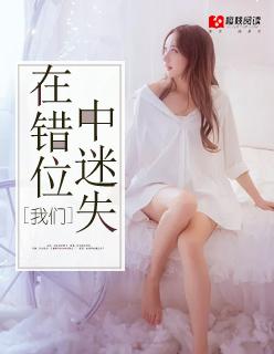 我们最后在这错位时空