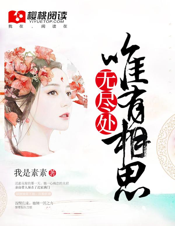 才知相思到如今