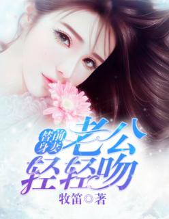 吻安最新章节