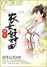 重生农女好种田动漫