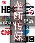垄断营销