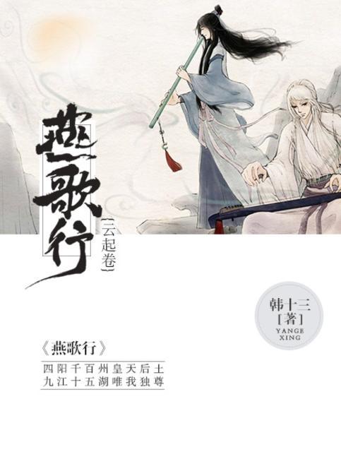 燕歌行其一