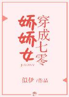 穿成七零娇娇女全文