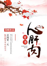 心肝肉儿