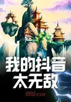 抖音无敌利群博主