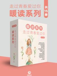 走过青春岁月作品