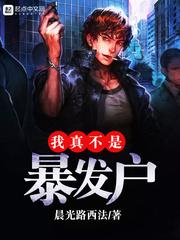 我真不是法爷无防盗起点