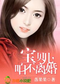 宝贝儿咱不离婚盐排骨