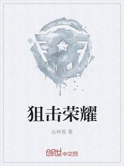 狙击荣耀怎么得最好的狙击枪呢