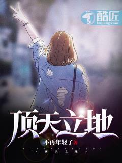 顶天立地什么生肖最好