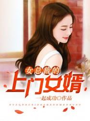 医婿叶凡 biqu