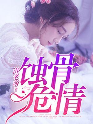 东方不败之一生挚爱