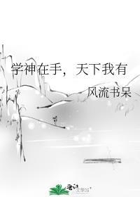 天下我有全文阅读