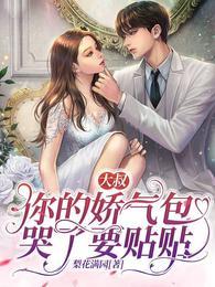 司伯珩和颜茸茸的名字