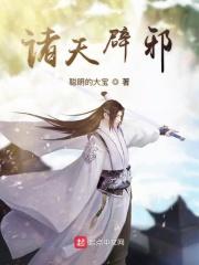 诸天的邪神