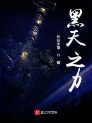 黑天角色