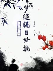 快穿之梦浮舟刀马旦