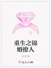 重生之锦绣军婚免费阅读