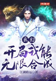 开局我能无限顿悟萧云