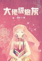 大佬级炮灰[快穿