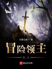 领主大人天赋异禀