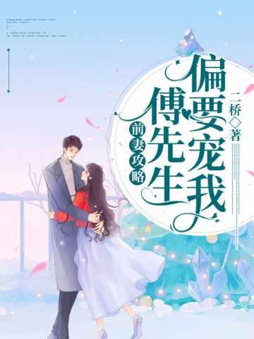 傅沉眠眠