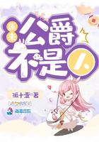 公爵是皇上的什么人