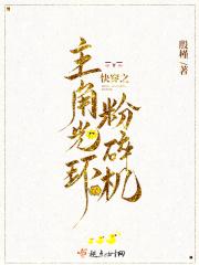 快穿主角光环免费