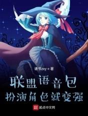 英雄联盟的语音包
