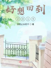 好想回到2006年