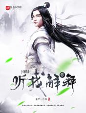 师妹你听我解释未删减