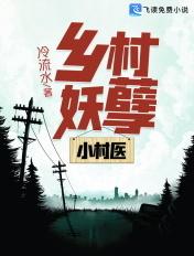 都市最强神医 刘啸啸