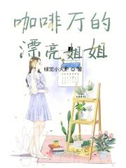 咖啡店的女孩