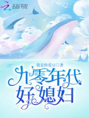 重生九零年媳妇有点甜