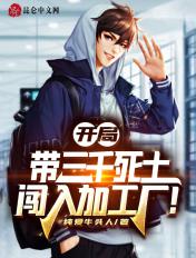 闯入加工厂TXT