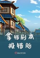 拿错某剧本的红a