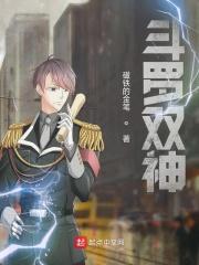 斗罗双神威