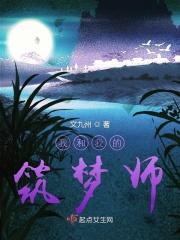 科幻筑梦我和我的未来