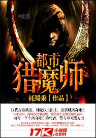 都市猎鬼师女主是谁