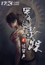 罗布泊寻踪百度