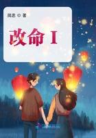 改命是什么意思