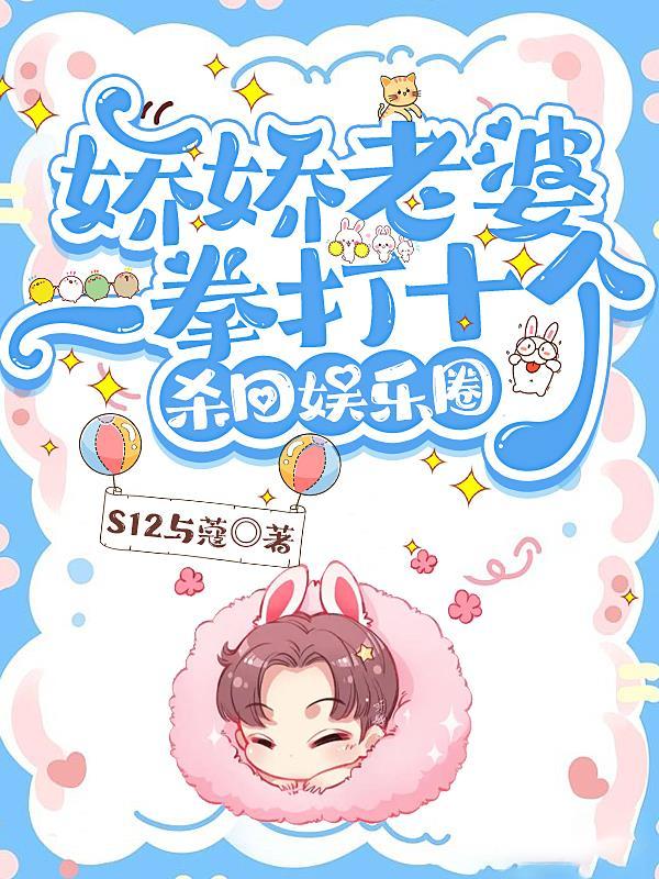 娇娇老婆什么意思