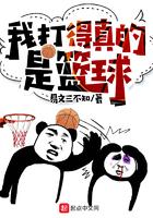 我篮球打得很好用英文怎么说