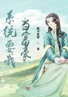 系统让我当富婆
