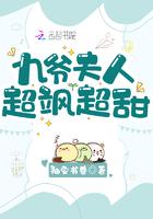 九爷夫人又掉马甲了