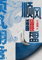 顺风被翻盘很气怎么办