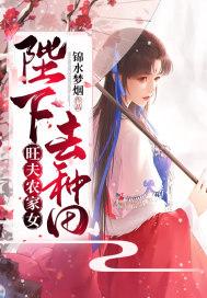 旺夫小农女全文免费阅读