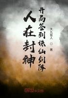 人在封神开局救下玉帝之妹免费