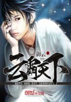 云霸高清123