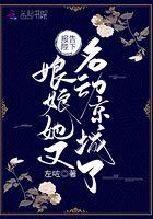 报告娘娘暴君他有读心术阅读